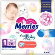 Merries. 0-5 �� 76��� ����