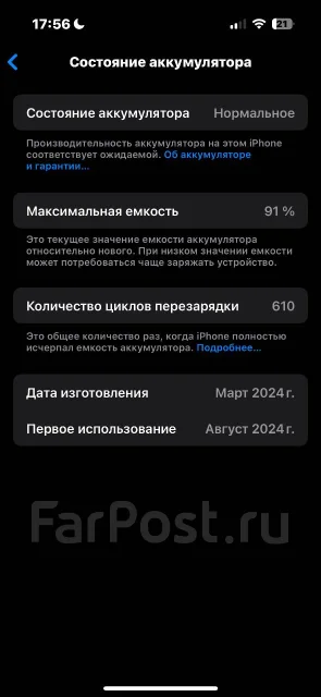 Apple iPhone 15. �/�, 256 ��, �������, Dual-SIM ����