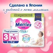 Merries. 6-11 �� 76��� ����