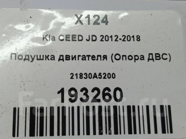 ������� ��������� (����� ���) Kia Ceed Ceed JD (2012�2015) 21830A5200 21830A5200 ����