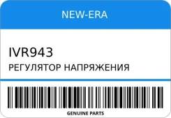 ��������� ���������� NEW-ERA IVR943 ����