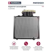 �������� 765x938x40 � ������ MAN M4931001 ����