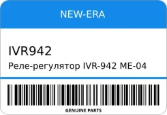 ����-��������� IVR-942/ME-04/A866X25572 MD618735/RFG1-18-W70 V24/V47/P35W 4D56/4D68/RF V NEW-ERA IVR942 ����