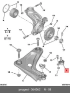 ����� ������� �������� ������, ����� ��� Citroen C3, Peugeot 207, Peugeot 208 Citroen/Peugeot 3640.62 364062 ����