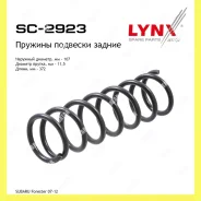 ������� �������� ��� ������� Lynxauto SC2923 SC2923 ����