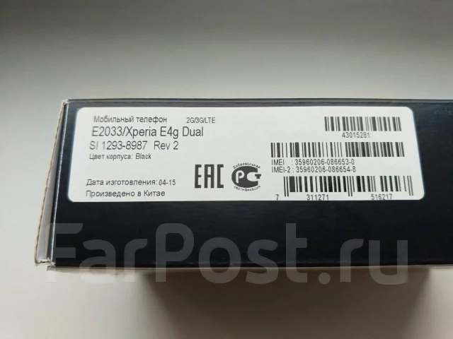 Sony Xperia E4g. �/�, 8 ��, ������, 3G, 4G LTE, Dual-SIM ����