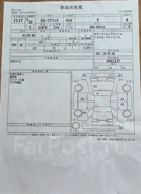 Toyota Corolla Axio. ��������, ��������, 1.5 (109��.�.), ������, 103����. �� ����