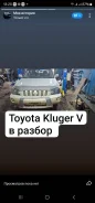 Toyota Kluger V. MCU25, 1MZ FE ����
