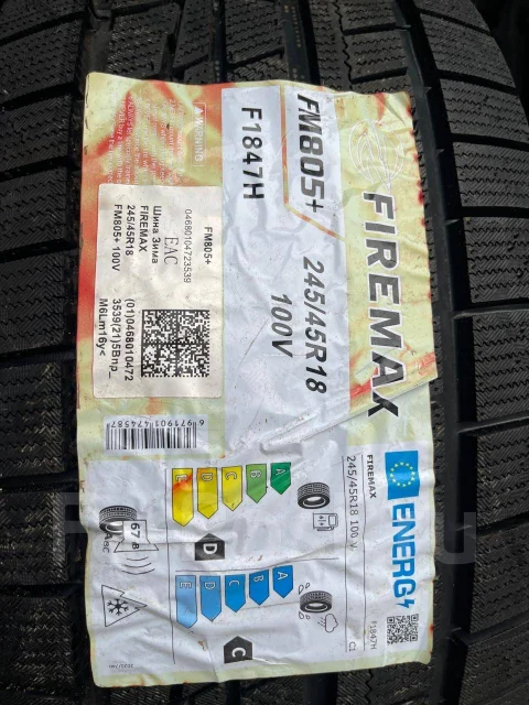 Firemax FM805+. ������, ��� �����, 2025 ���, ����� ����