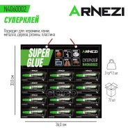 ��������� 3�12 ARNEZI N4060002 ����