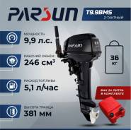 Parsun. 15��.�., 2-�������, ����������, ���� S (381 ��), 2026 ���. ��� ����� �� �������� ����