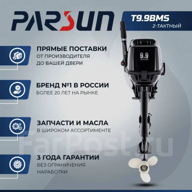 Parsun. 15��.�., 2-�������, ����������, ���� S (381 ��), 2026 ���. ��� ����� �� �������� ����