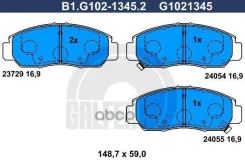 ������� ����. ���. Galfer ���. B1-G102-1345-2 B1G10213452 ����