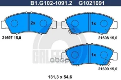 ������� ����. ���. Galfer ���. B1-G102-1091-2 B1G10210912 ����