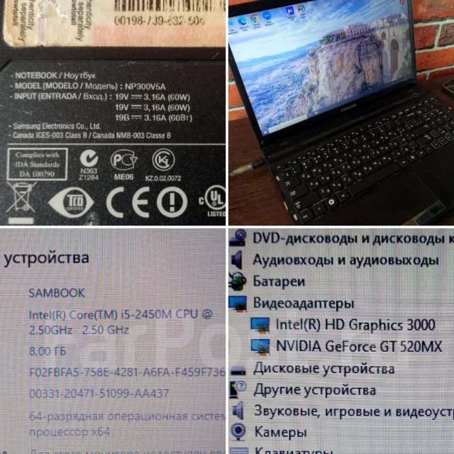Samsung 300V5A. 15.6", 2,5����, ��� 8 ��, ���� 1���, WiFi: 1, Bluetooth: 1, ����������� �� 1��. ����
