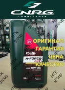 CNRG N-Force Asia. 5W-30, �������������, 1��. ����