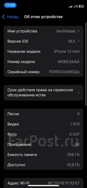 Apple iPhone 12 mini. �/�, 256 ��, ������� ����