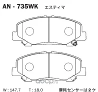 ������� ��������� �������� �������� �������� ��� Toyota Alphard (H20), Estima (R50) AN-735WK AN735WK ����