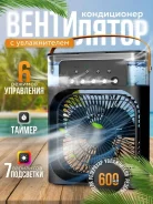 ����������� ����������, ���� ���������� ����������� Air Cooler Fan Y4 ����