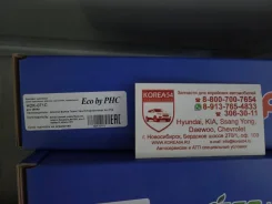 ��������� � ����� HDK-071C/826404 Valeo HDK071C ����
