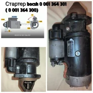 ������� 24V 4.8kW Bosch Deutz Claas Iveco Mercedes 0001364301 ����