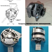 ��������� 12V Prestolite 66021636 Ford Perkins 70A 66021636 ����