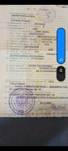 Hyundai Starex. ��������, ������, ������, 270����. �� ����