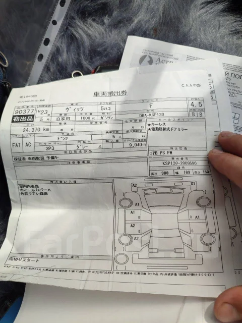 Toyota Vitz. ��������, 1.0 (69��.�.), ������, 42 000����. �� ����