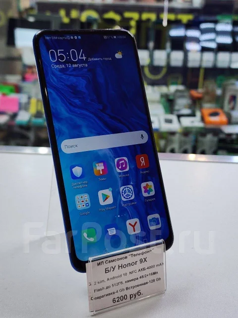 Honor 9X. �/�, 128 ��, �����, NFC ����