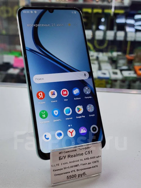Realme C51. �/�, 64 ��, ��������� ����