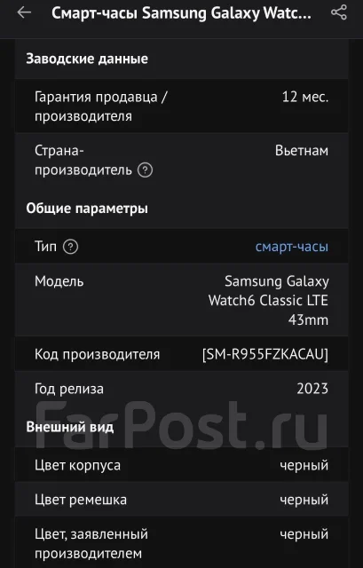 Samsung Galaxy Watch6 Classic. GPS, NFC, IP68 ����