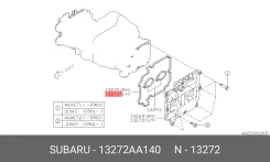 P������� ������ �������� Subaru 13272AA140 � 13272AA140 ����