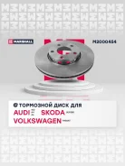���� ��������� Marshall M2000454 M2000454 ����