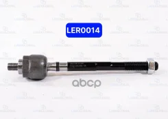 ������� ���� LER0014 (53010-S10-000; �CR0154; �CRHO-17; �JSR0003) Linkglobal ���. LER0014 LER0014 ����