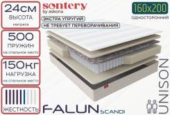 Sontery Scandi Falun by Askona - ������ 1600�2000�240�� - �� 150��. � ������������ ���������, (�) 160���, (�) 200���, (�) 24��� ����