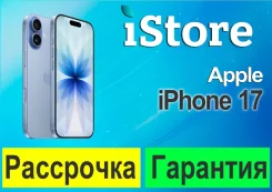 Apple iPhone 17. �����, 256 ��, �����, Dual-SIM, 4G LTE, 5G. ��� ����� �� ���������� ����