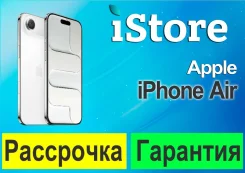 Apple iPhone Air. �����, 256 ��, �����, 4G LTE, eSIM, 5G ����