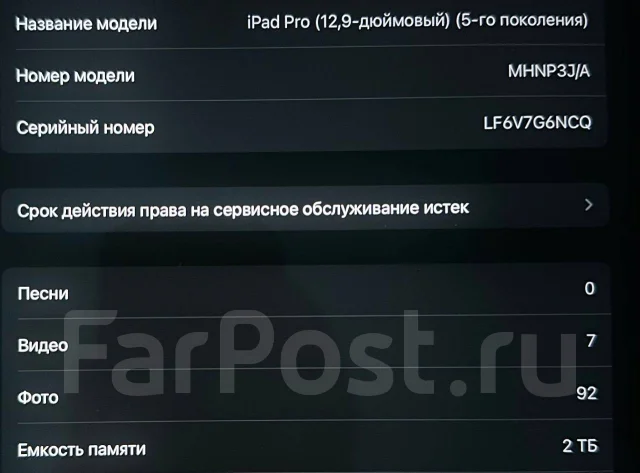 Apple iPad Pro 12.9. 12.9 ������, ������ 2 �� ����