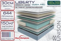 Seria PRO Liberty - ������ �������������� 1800�2000�300�� �� by Askona. � ������������ ���������, (�) 180���, (�) 200���, (�) 30��� ����