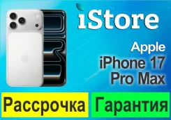 Apple iPhone 17 Pro Max. �����, 2 ��, �����, 3G, 4G LTE, 5G, ����������, eSIM ����