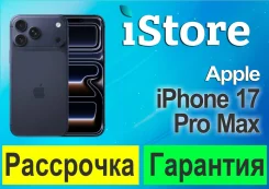 Apple iPhone 17 Pro Max. �����, 1 ��, �����, 3G, 4G LTE, 5G, ����������, eSIM ����
