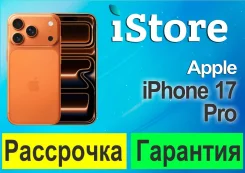 Apple iPhone 17 Pro. �����, 1 ��, ���������, 3G, 4G LTE, 5G, ����������, eSIM ����