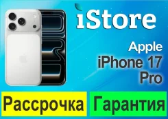 Apple iPhone 17 Pro. �����, 512 ��, �����, 3G, 4G LTE, 5G, ����������, eSIM ����