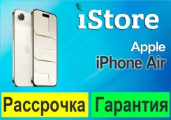 Apple iPhone Air. �����, 256 ��, �������, 3G, 4G LTE, 5G, ���������� ����