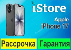 Apple iPhone 17. �����, 512 ��, ������, 3G, 4G LTE, 5G, Dual-SIM, ����������. ��� ����� �� ������������ ����
