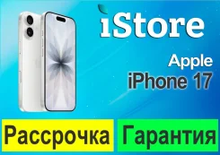 Apple iPhone 17. �����, 256 ��, �����, 3G, 4G LTE, 5G, ����������, eSIM ����