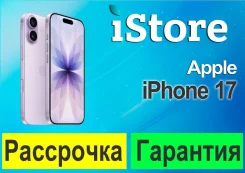 Apple iPhone 17. �����, 256 ��, ����������, 3G, 4G LTE, 5G, ����������, eSIM ����