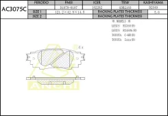 ������� ��������� ������ Lexus UX, RZ, NX (������� ������, �������� �������� ��������� ������� ������ ���) AC3075C Anchi AC3075C ����