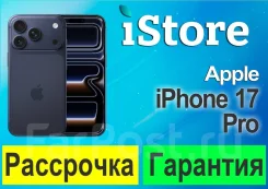 Apple iPhone 17 Pro. �����, 256 ��, �����, Dual-SIM, 4G LTE, ����������, 5G ����