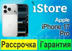 Apple iPhone 17 Pro. �����, 256 ��, �����������, Dual-SIM. ��� ����� �� ���������� ����